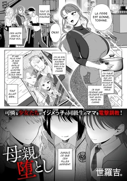 [Serakichi.] Hahaoya Otoshi | Maman est tombée (COMIC Kuriberon DUMA 2024-04 Vol. 59) [French] [Akroda]