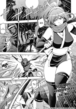 [Sena Youtarou] Kunoichi kureha no baai 1-3 | Історія про куноічі Куреху 1-3 (Nettori Netorare Bijin Tsuma Inniku Choukyou Genteiban) [Ukrainian] [Amator Mellek]