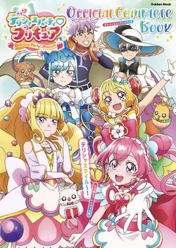 Delicious Party Precure Offical complete book [Digital]