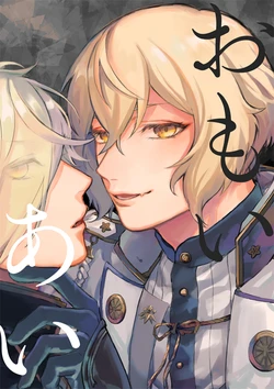 [marc (Shirataki)] Omoi ai (Touken Ranbu) [Digital]