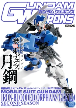 Gundam Weapons - Iron-Blooded Orphans Gekko Part 2