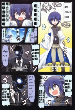 (C103) [Nasu Anchovy (Fujinasu Taka, Teranishi Kizoku)] BlueArch Ecchi Goudoubon | 블루아카 엣찌 합동본 (Blue Archive) [Korean] [Incomplete]