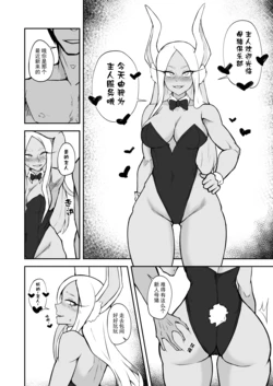 [Xing Yujun] Mirko (Boku no Hero Academia) [Chinese]