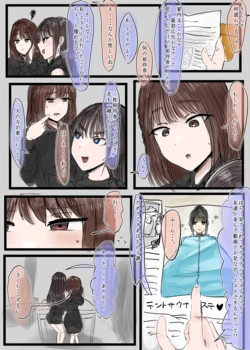 [hokekyo9] Kankaku Shadan Girls Remix Daiichidan "Sauna Tent Esthe to Kyonyuu Shikaku Elevator"