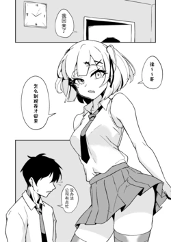 [Xing Yujun] Kuromu (Kuromu) [Chinese]