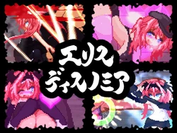 [Damage Yuka no Ue de] Eris Dysnomia