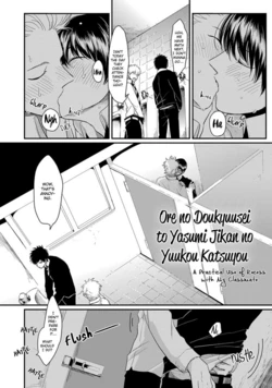 [Harada] Ore no Doukyuusei to Yasumi Jikan no Yuukou Katsuyou | A Practical Use of Recess with My Classmate (Henai) [English] [ChibaChiba Scans]