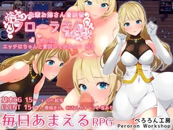 [Peroron Workshop] Senpai Onee-san Boukensha Flora-san Da~me. Ecchi ha Chanto Bouken Shite kara yo? Ne? Mainichi Amaeru RPG