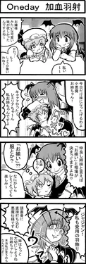 [Okusaka Maeue] Twitter 4-koma Matome (Touhou Project)