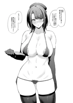 [Takaman] Takao (Kantai Collection -KanColle-)