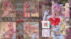 咬一口兔娘ovo (Yaokoututu) - Chibiusa Tsukino