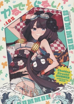 (C102) [multi＠ (Tota)] Karude Ajirushi!SUMMER!! (Fate/Grand Order)