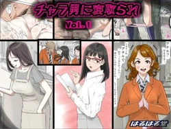 [Haruharudo] Charao ni Netorare Vol. 1 [Spanish]