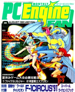 PC Engine Fan - August 1991