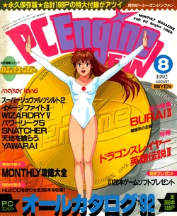 PC Engine Fan - August 1992