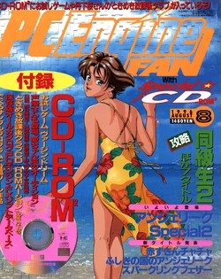 PC Engine Fan - August 1996