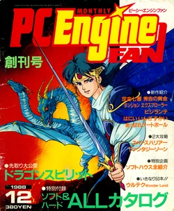 PC Engine Fan - December 1988