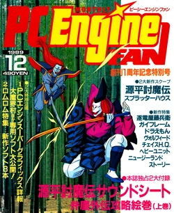 PC Engine Fan - December 1989