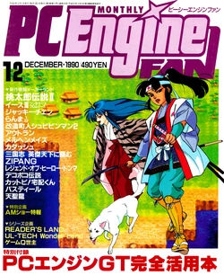 PC Engine Fan - December 1990