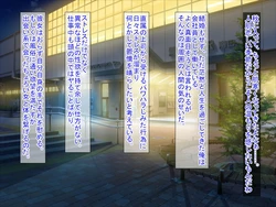 [Futaba Sugar (Kawa Butter)] SNS de Shiriatta Kareshi Mochi no Iede Musume o Netotta Hanashi