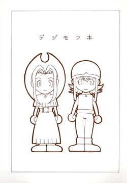 [ANA (Aki)] Digimon-bon (Digimon)