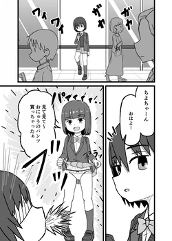 [Giniro no Zou] 1-nen P-gumi no Onna-tachi