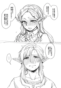 [ Uminchu]Kkusu shinai to de rarenai heya(The Legend of Zelda)