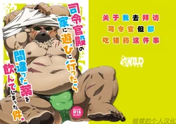 [WILD STYLE (Ross)] Shireikan-dono no Ie ni Asobi ni Ittara Machigatta Kusuri o Nonde Shimatta Ken. (Tokyo Afterschool Summoners) [Chinese] [蝴蝶的个人汉化] [Digital]