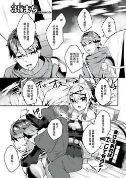 [35 Machi] Gouyoku Shounin, Subete Naku Shite Kin o Eru (Isekai Rakuten Vol. 18) [Chinese] [逃亡者×真不可视汉化组]