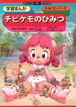 manga-image-1