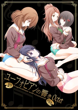 [Bijutsubu (Shiduki Michiru)] Euphobian no Hibiki Octet - Euphobian will resound. (Hibike! Euphonium) [Chinese] [透明声彩汉化组] [Digital]