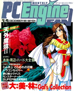 PC Engine Fan - December 1991