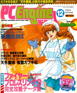 PC Engine Fan - December 1992