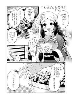 [Fuuzen (Ogyu)] Futari wa Donna Kankei? (VoloShou Kiss Anthology Yoake ni Kuchizuke) (Pokémon Legends: Arceus) [Digital]