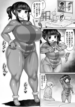 [ひまだら] 戦闘員のスーツの所為でボタン一つでケツ穴と性器を拡張されてスライムゼリー出させられる漫画