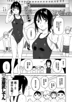 [Chan Shiden] Kanojo no Oshigotogi | 她的工作服 (COMIC X-EROS #111) [Chinese] [迟远个人汉化] [Digital]