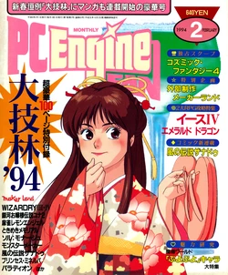 PC Engine Fan - February 1994