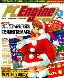 PC Engine Fan - January 1992