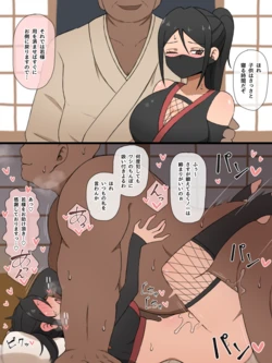 [やせい生はむ] 若様のために身体を捧げるくノ一