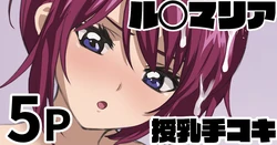 [純愛用アカウン] バカ…の続き (機動戦士ガンダムSEED DESTINY)