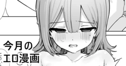 [Kanzarin] Kongetsu no Eromanga