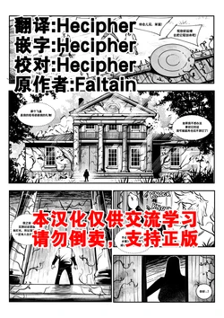 [Faltain]Beautiful Woman Chapter 1【Hecipher个人汉化】
