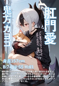 [あなるしあv2] 肛门愛 V1 [AI Generated]