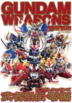 Gundam Weapons - Musha Retsuden Zero Special Edition