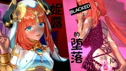 [MLING] 妮露的堕落