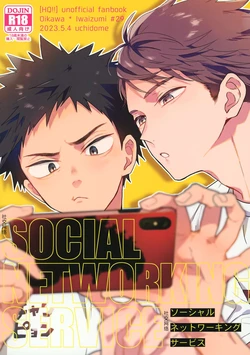 (SUPER RTS!! 2023) [Uchidome (Konno)] SOCIAL NETWORK SERVICE (Haikyuu!!) [Chinese]