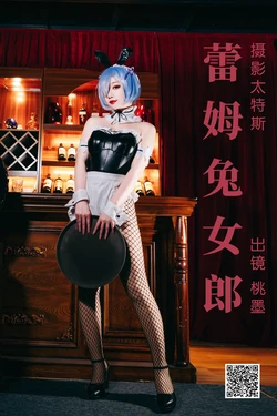 桃墨公子x - Rem Bunny Girl