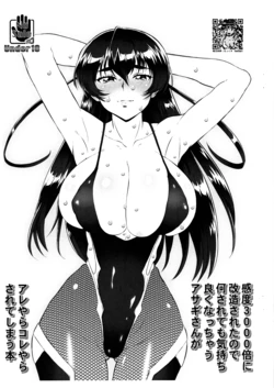 (3000-Bai XTC) [Tsurikichi Doumei (Umedama Nabu)] Kando 3000-bai ni Kaizou sareta no de Nani sarete mo Kimochi Yoku natchau Asagi-san ga Are yara Kore yara sarete Shimau Hon (Taimanin Asagi)