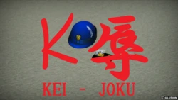 [94→ヒロピン研究員生] Ｋ辱【KEI-JOKU】01-02