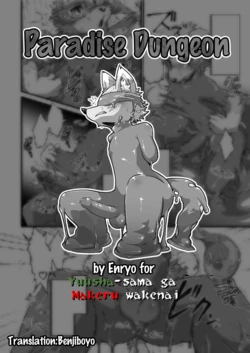 [HARD DROP (Enryo)] Paradise Dungeon (Yuusha-sama ga Makeru Wakenai) [English] [Digital]